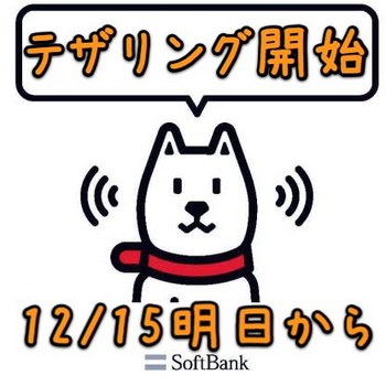 softbank_wifi-1.jpg